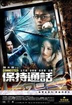 保持通话在线观看,畅享通话时刻
