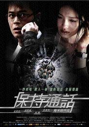 保持通话在线观看,畅享通话时刻  第2张