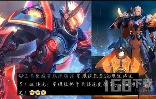 王者官网皮肤爆料最新,王者新皮肤爆料,神秘英雄即将登场 第3张 王者官网皮肤爆料最新,王者新皮肤爆料,神秘英雄即将登场 第3张