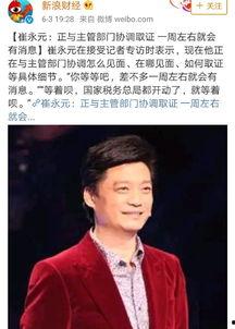 崔永元事件最新爆料,揭秘娱乐圈惊人内幕! 第1张 崔永元事件最新爆料,揭秘娱乐圈惊人内幕! 第1张