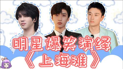 爆料严浩翔搞笑视频,笑料百出,欢乐无限 第3张 爆料严浩翔搞笑视频,笑料百出,欢乐无限 第3张