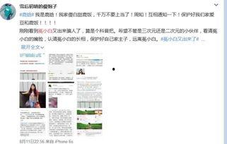地铁小伙爆料视频在线观看,揭秘城市地铁背后的真实故事 第3张 地铁小伙爆料视频在线观看,揭秘城市地铁背后的真实故事 第3张