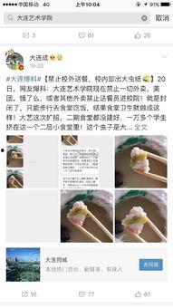 大连爆料招贼事件最新,邻里失和引发惊人反转 第3张 大连爆料招贼事件最新,邻里失和引发惊人反转 第3张