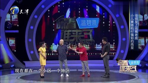 相声直播爆料怎么做的视频,轻松打造热门内容 第2张 相声直播爆料怎么做的视频,轻松打造热门内容 第2张