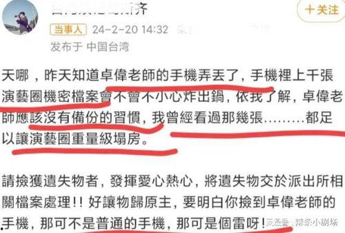 葛思齐最新爆料动态,揭秘娱乐圈惊人内幕! 第3张 葛思齐最新爆料动态,揭秘娱乐圈惊人内幕! 第3张