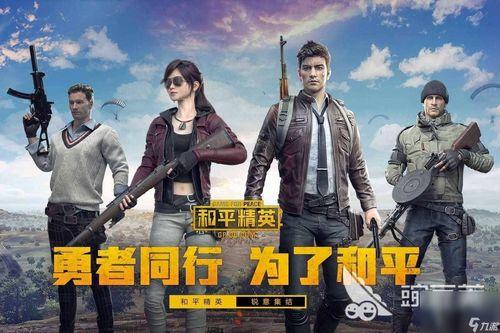 和平精英2月份爆料视频,全新内容与玩法大曝光! 第3张 和平精英2月份爆料视频,全新内容与玩法大曝光! 第3张