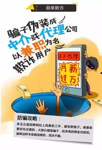 卡友爆料最新骗局,揭秘不法分子如何骗取钱财 第3张 卡友爆料最新骗局,揭秘不法分子如何骗取钱财 第3张