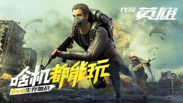 王牌战争三周年爆料视频,揭秘全新内容与惊喜福利  第1张