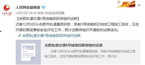 地铁官方最新爆料消息新闻,官方最新爆料揭秘全新线路亮点 第2张 地铁官方最新爆料消息新闻,官方最新爆料揭秘全新线路亮点 第2张