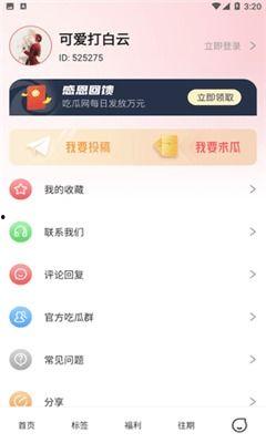 吃瓜最新爆料免费下载,吃瓜最新爆料,免费下载独家内容! 第2张 吃瓜最新爆料免费下载,吃瓜最新爆料,免费下载独家内容! 第2张