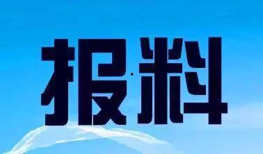 河北卫士新闻爆料热线,揭露社会热点，守护正义之声