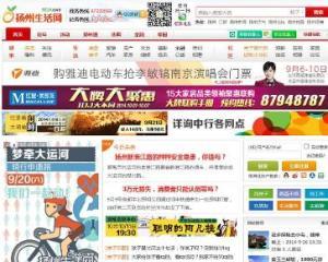 给扬州今日生活爆料,聚焦城市新鲜事,探寻生活新视角 第3张 给扬州今日生活爆料,聚焦城市新鲜事,探寻生活新视角 第3张
