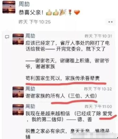 陈公子爆料视频,事件背后惊人真相