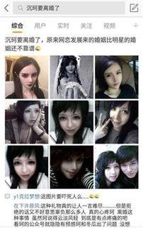 沉珂前夫爆料离婚原因视频,前夫爆料背后的心酸内幕