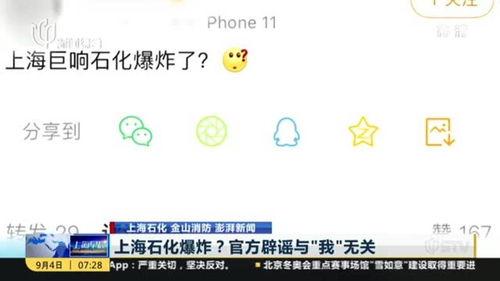 怎么爆料到澎湃新闻上,如何将信息直通澎湃新闻 第1张 怎么爆料到澎湃新闻上,如何将信息直通澎湃新闻 第1张
