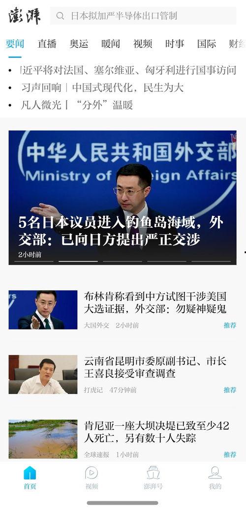 怎么爆料到澎湃新闻上,如何将信息直通澎湃新闻 第3张 怎么爆料到澎湃新闻上,如何将信息直通澎湃新闻 第3张