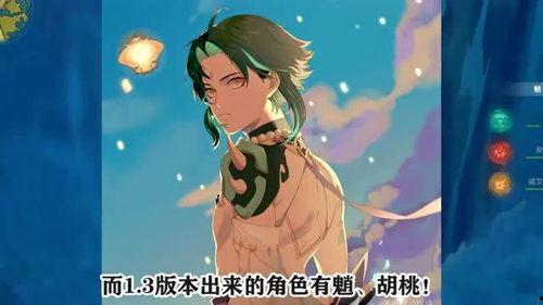 原神爆料男博主视频,男博主爆料视频深度解析