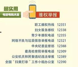 广州新闻爆料电话号码,揭秘城市脉搏,倾听市民心声 第1张 广州新闻爆料电话号码,揭秘城市脉搏,倾听市民心声 第1张
