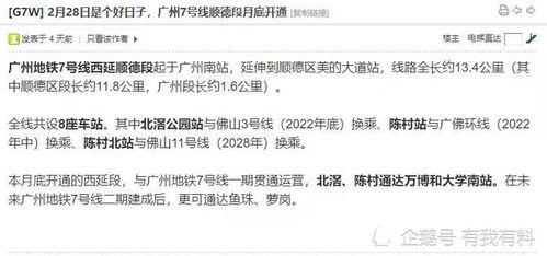 广州新闻爆料电话号码,揭秘城市脉搏,倾听市民心声 第3张 广州新闻爆料电话号码,揭秘城市脉搏,倾听市民心声 第3张