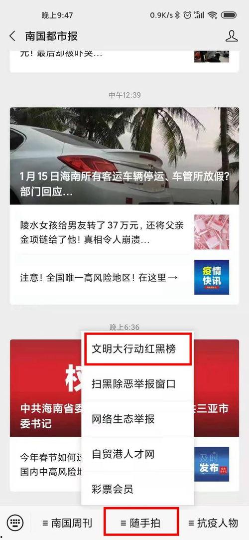 怎么发视频爆料,如何高效传播真相与正义 第3张 怎么发视频爆料,如何高效传播真相与正义 第3张