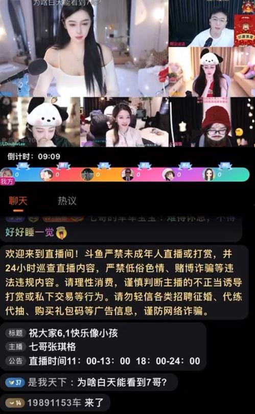 娱乐主播吃瓜直播是真的吗,娱乐主播吃瓜直播,真相究竟如何? 第3张 娱乐主播吃瓜直播是真的吗,娱乐主播吃瓜直播,真相究竟如何? 第3张