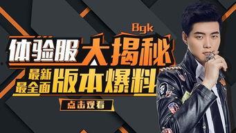 刺激大神新爆料视频,揭秘游戏界神秘大事件! 第3张 刺激大神新爆料视频,揭秘游戏界神秘大事件! 第3张
