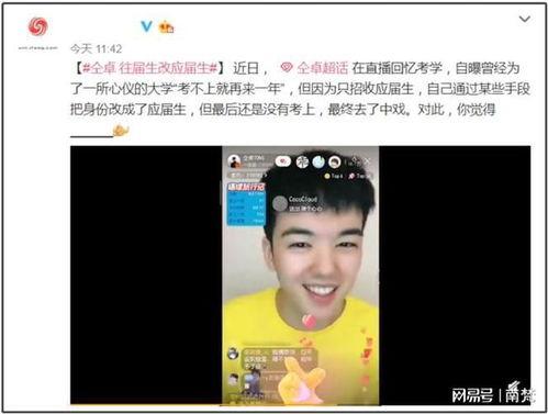 高慧真最新爆料事件回顾视频,回顾真相与争议 第3张 高慧真最新爆料事件回顾视频,回顾真相与争议 第3张