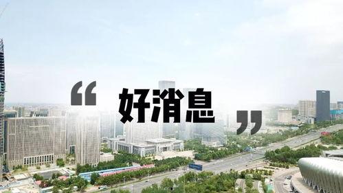 济南房子爆料最新消息 第3张 济南房子爆料最新消息 第3张