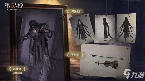 第五人格五月份爆料最新 第2张 第五人格五月份爆料最新 第2张