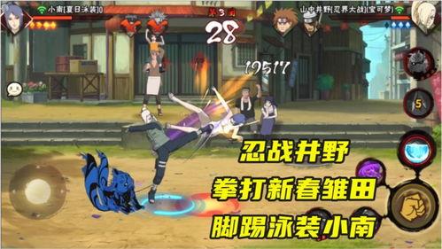 忍战井野爆料视频下载,揭秘忍者世界的隐秘真相