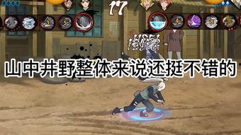忍战井野爆料视频下载,揭秘忍者世界的隐秘真相 第2张 忍战井野爆料视频下载,揭秘忍者世界的隐秘真相 第2张