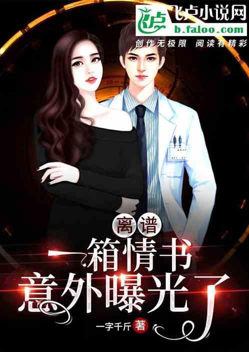 娱乐圈离谱爆料小说,揭秘明星背后的离谱真相 第1张 娱乐圈离谱爆料小说,揭秘明星背后的离谱真相 第1张