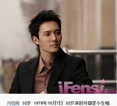 娱乐八卦爆料冯绍峰视频,娱乐圈再掀波澜 第3张 娱乐八卦爆料冯绍峰视频,娱乐圈再掀波澜 第3张
