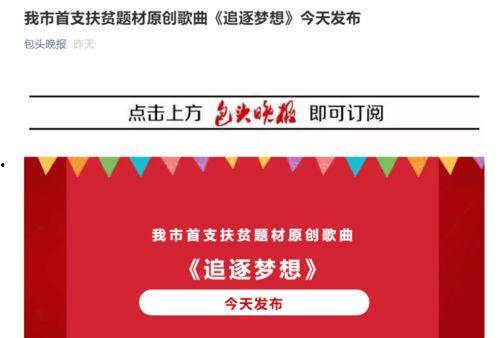 包头微信新闻爆料,聚焦城市热点事件,揭示社会现象 第2张 包头微信新闻爆料,聚焦城市热点事件,揭示社会现象 第2张