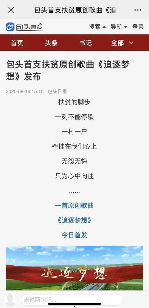 包头微信新闻爆料,聚焦城市热点事件,揭示社会现象 第3张 包头微信新闻爆料,聚焦城市热点事件,揭示社会现象 第3张