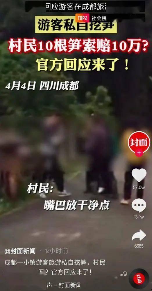 郫县网友爆料最新消息视频,最新视频揭露惊人真相! 第3张 郫县网友爆料最新消息视频,最新视频揭露惊人真相! 第3张