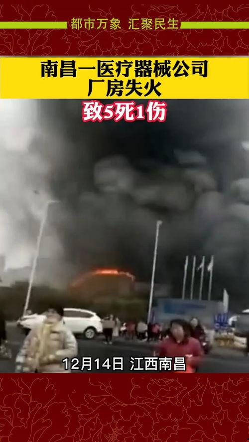 南昌火灾学生爆料新闻报道,校园安全警钟长鸣 第3张 南昌火灾学生爆料新闻报道,校园安全警钟长鸣 第3张