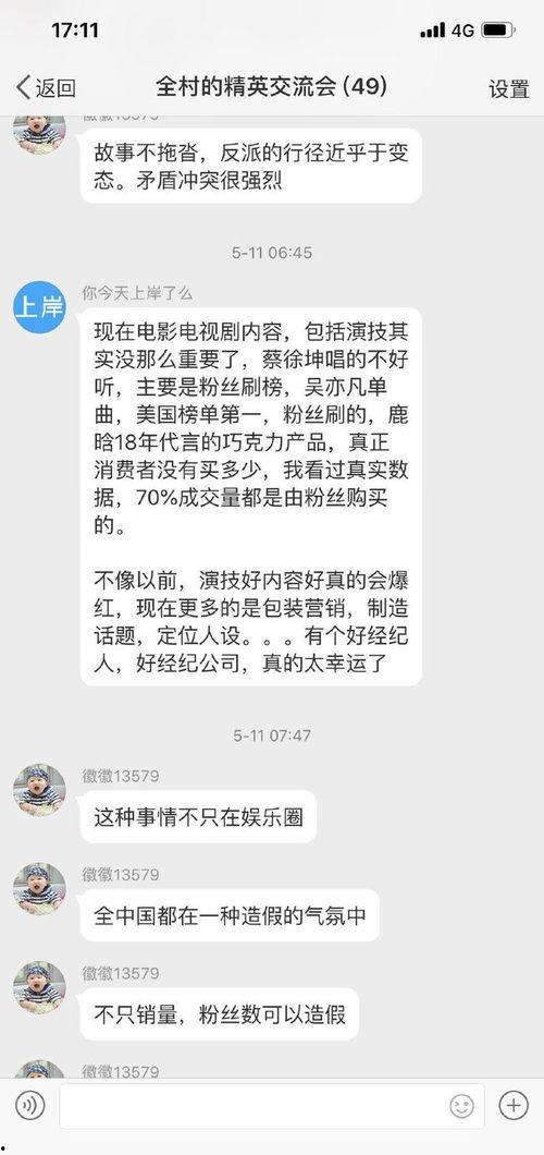 娱乐圈的爆料是什么意思,幕后真相大起底 第1张 娱乐圈的爆料是什么意思,幕后真相大起底 第1张