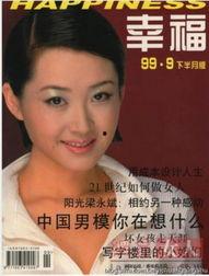 娱乐八卦爆料许晴 第2张 娱乐八卦爆料许晴 第2张