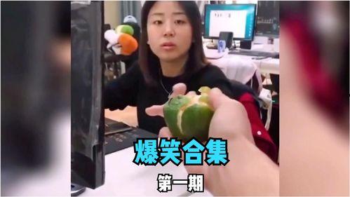 吃瓜搞笑合集视频大全免费观看,笑料横生!免费观看吃瓜搞笑合集视频大全 第2张 吃瓜搞笑合集视频大全免费观看,笑料横生!免费观看吃瓜搞笑合集视频大全 第2张