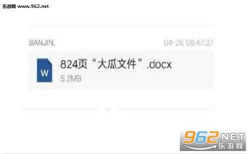 娱乐圈爆料文件824,明星幕后真相大曝光