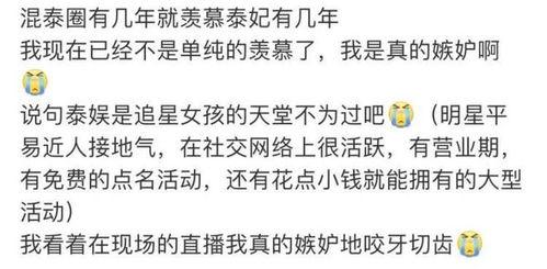 泰娱追星爆料最新,明星幕后故事大揭秘! 第1张 泰娱追星爆料最新,明星幕后故事大揭秘! 第1张