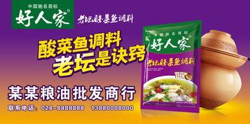 老坛酸菜爆料新闻报道,揭秘食品行业潜规则与消费者权益受损