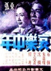 哀乐视频在线观看,沉浸式情感共鸣之旅 第2张 哀乐视频在线观看,沉浸式情感共鸣之旅 第2张