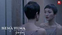 电影嘿玛嘿玛在线观看,一场跨越时空的奇幻冒险之旅  第2张