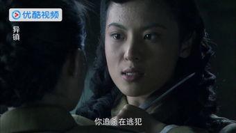 异镇-在线观看,穿梭时空的奇幻冒险之旅 第3张 异镇-在线观看,穿梭时空的奇幻冒险之旅 第3张