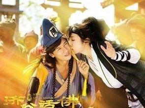 新济公活佛1在线观看,笑破红尘,奇幻修真之旅 第2张 新济公活佛1在线观看,笑破红尘,奇幻修真之旅 第2张