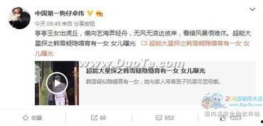 章子怡爆料卓伟结婚视频