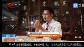 四川新闻频道爆料热线  第3张