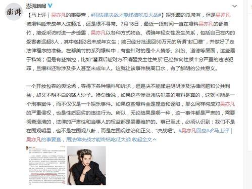 永春新闻爆料事件最新情况,真相逐步浮出水面  第3张